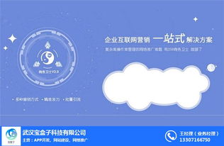 探索宝盒子科技 小程序制作与网络推广一站式解决方案