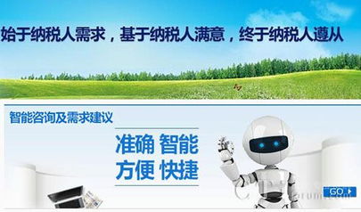 云问网络携手吉林税务网，打造智慧税务智能客服新标杆