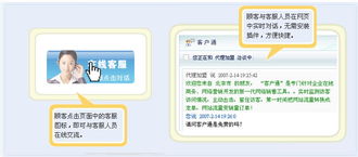 客户通 一站式在线客户服务与营销解决方案，精准连接您的每一位客户